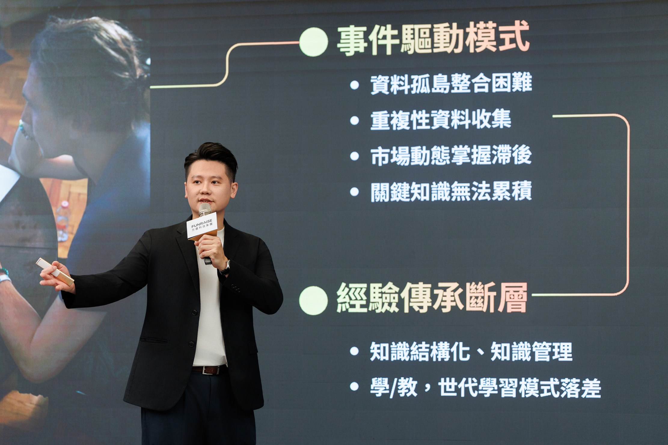 方睿科技不動產知識創新中心總監曾凡綱上台展示整合超過上千棟商用大樓與多項指標成果。(圖/ 方睿科技)